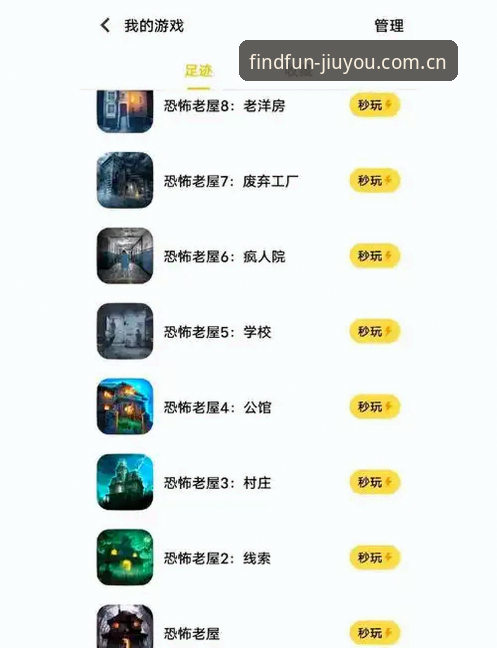 找到每一帧好玩APP下载 揭秘九游官方平台:3天实测找到每一帧好玩APP下载的真相